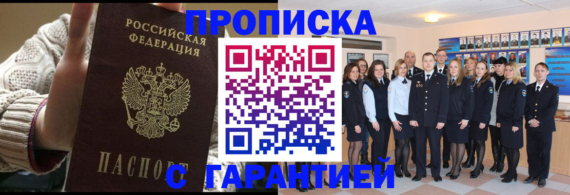 временная регистрация 2025 в Зверево